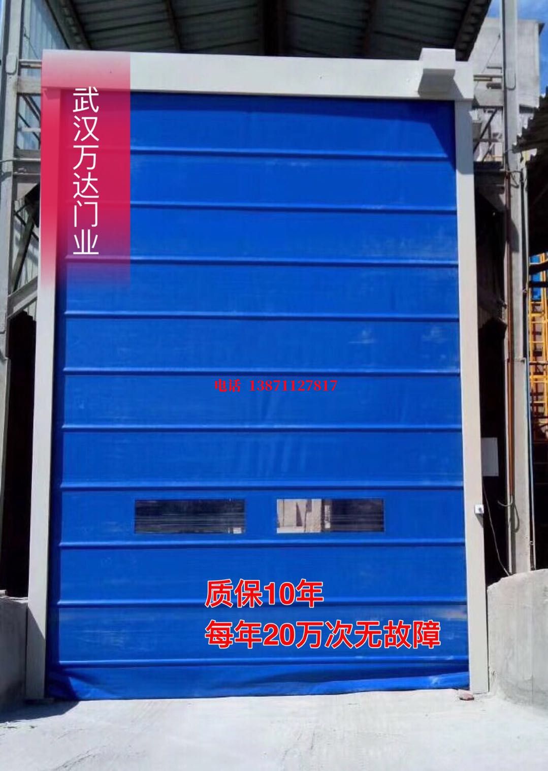 越城防爆卷帘门_COPY
